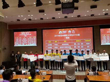 说明:E:\2019日常工作\平博pinnacle首次荣获2019华为中国区老员工ICT大赛企业网络赛道第一名\QQ图片20190523164318.jpg